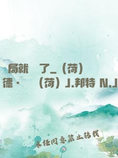 開局就無敵了